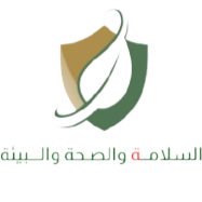 نادي السلامة والصحة المهنية